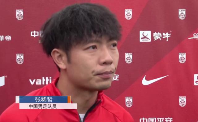 乐鱼-张稀哲：武磊状态很好 国足中前场进攻配合默契