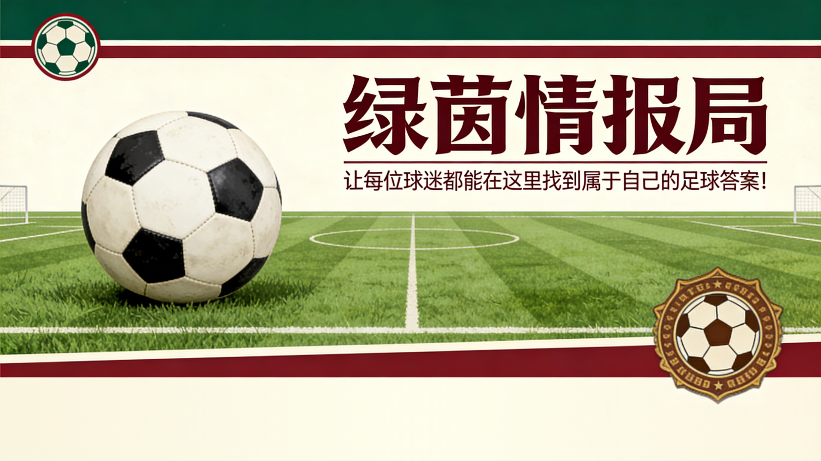 西甲坠入四小时炼狱:两场保级直接对话决定瓦伦西亚和莱万特的未来